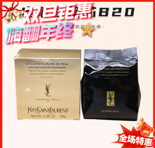 YSL圣罗兰黑皮革气垫替换芯#20（2个装）-28g 商品图0