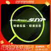 威克多 VICTOR ARS-SNP(神速SNP）羽毛球拍 神速狙击手 轻量高磅 商品缩略图0