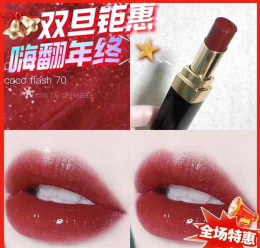 法国Chanel香奈儿Coco Flash炫光唇膏-#70 商品图0