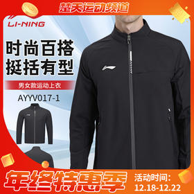 李宁羽毛球服男女款运动长袖上衣AYYV017时尚百搭运动透气