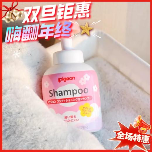 日本贝亲婴儿无硅温和型/花香型洗发水350ml 商品图0