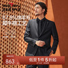 【婚礼季/毛料套西】柒牌男西服套装2025秋冬新款含羊毛商务正装西装礼服	127C71170 商品缩略图0