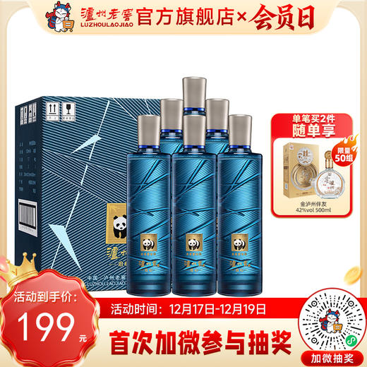【酒厂直营】泸州贡浓香型白酒52度 500ml*6 泊心   泸州老窖官方旗舰店 商品图0