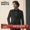 【婚礼季/含羊毛】柒牌西装男士套装秋冬新款平驳领绅士商务正装西服礼服 127C70080 商品缩略图0