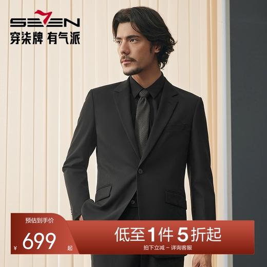 【婚礼季/含羊毛】柒牌西装男士套装秋冬新款平驳领绅士商务正装西服礼服 127C70080 商品图0