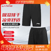 李宁新款羽毛球服短裤AAPV108 AAPV109男女款比赛舒适羽毛球短裙短裤 商品缩略图0