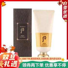 【保税仓】whoo后拱辰享洗面奶180ml正装
