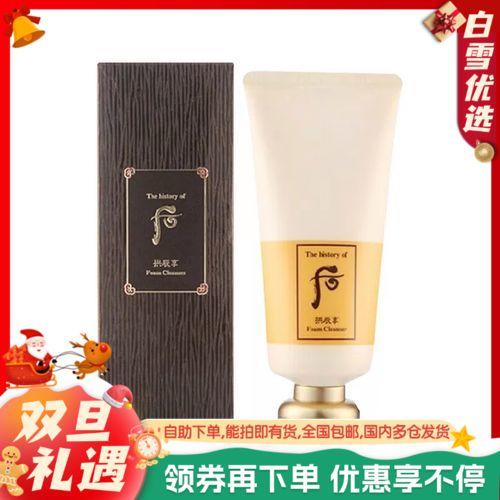 【保税仓】whoo后拱辰享洗面奶180ml正装 商品图0