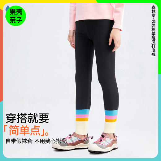 【彩色条纹拼接打底裤】森林棠25秋款女童高弹无束缚彩虹拼接学院风休闲打底裤62453071 商品图0