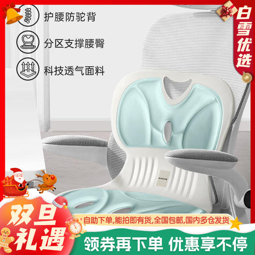 【巨舒服 久坐腰不酸】朋森矫姿坐垫 科学分区支撑腰臀 护腰防驼背 科技透气面料 吸湿排汗 久坐不闷热 办公/学习/长途/居家均可适用 商品图0