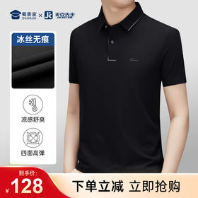 【实付满399送保温杯】【无痕凉感POLO衫】休闲冰丝短袖T恤 通勤高弹上衣polo衫 LT404