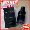 Dior迪奥Eau Fortr旷野凌冽之水Q版PARFUM10ml 无喷头 商品缩略图0