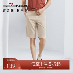 【含莱赛尔】柒牌休闲短裤男2024夏季新款商务百搭舒适直筒男裤子	126H70600