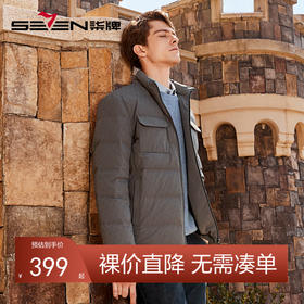 【90白鸭绒】柒牌男士立领羽绒服冬季厚款时尚字母印花工装风外套	125E70340