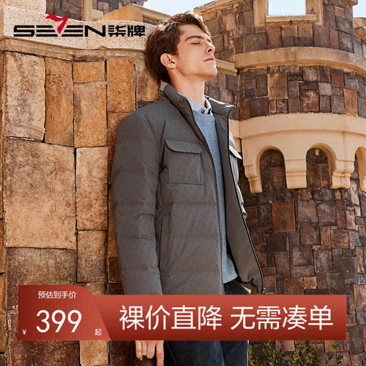 【90白鸭绒】柒牌男士立领羽绒服冬季厚款时尚字母印花工装风外套	125E70340 商品图0