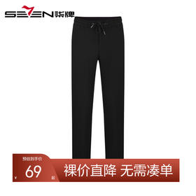 【特价】柒牌男装便装长裤新款男士休闲运动抽绳裤弹力	119H70130
