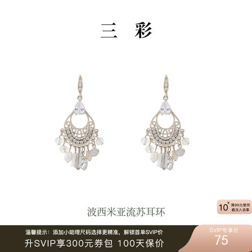 【匠心手作】三彩2025新款波西米亚流苏耳环珍珠水钻水晶民族风 商品图0