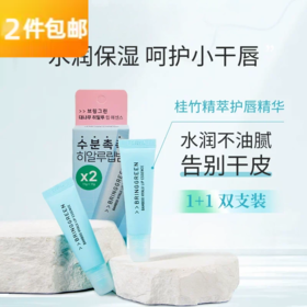 芭兰歌林BRING GREEN竹子透明质酸唇膏2支装补水防干裂护唇