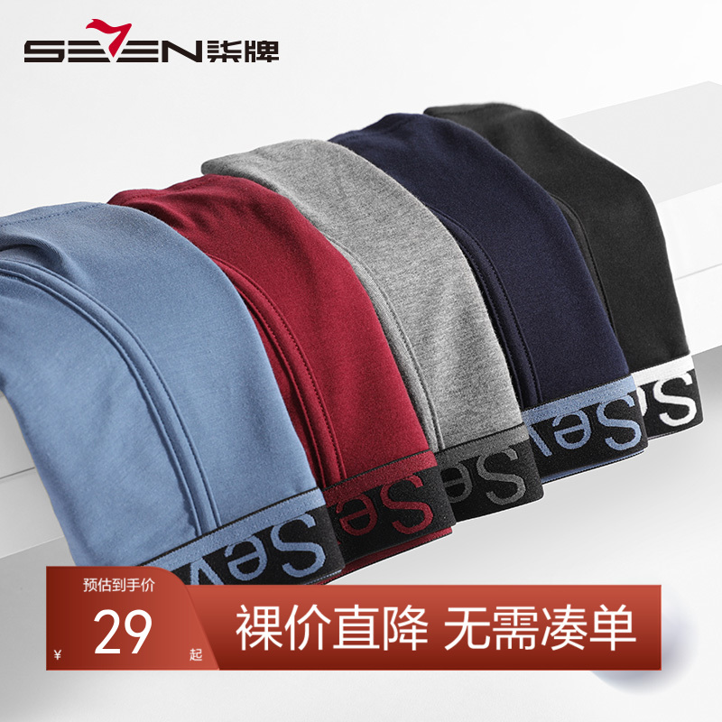 【礼盒3条装】柒牌男士平角纯棉内裤男裤抗菌透气四角裤潮流中腰夏季青年短裤	119F70010