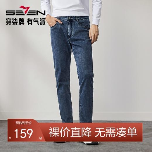 【含桑蚕丝】柒牌弹力直筒牛仔裤男2024秋季新款时尚休闲男士长裤	127H71400 商品图0