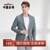 【特价】柒牌男士休闲西装韩版潮流修身春秋季青年时尚一粒扣单西男装外套	122C70340 商品缩略图0
