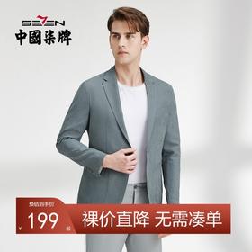 【特价】柒牌男士休闲西装韩版潮流修身春秋季青年时尚一粒扣单西男装外套	122C70340