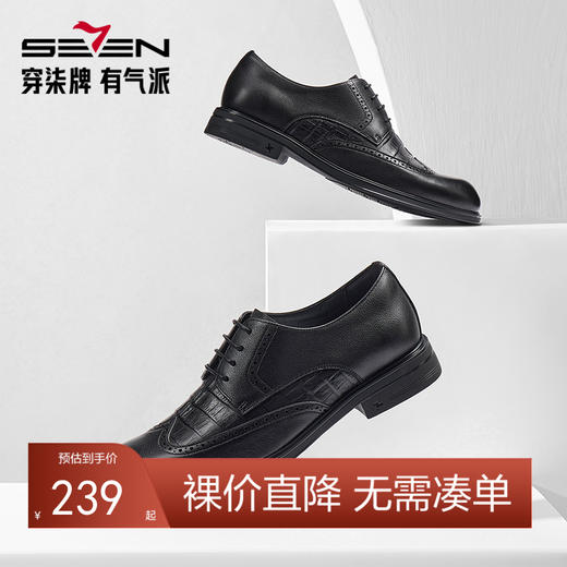 柒牌男装配饰商务正装男士真皮皮鞋小圆头系带黑色通勤休闲西装鞋	127X70300 商品图0