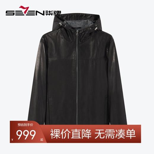 【山羊皮】柒牌男装真皮皮衣男2024秋冬新款时尚休闲连帽男士外套	127J70070 商品图0