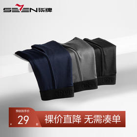 柒牌男装男士内裤男平角裤四角裤头短裤透气纯色裤衩底裤三条装	119F70530