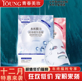 【12月】黛舒菲水库膜力润泽精华面膜25ml*8片