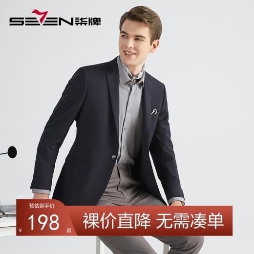 【特价】柒牌秋季新款商务职业正装中青年免烫混纺休闲西服123C70300	123C70300 商品图0