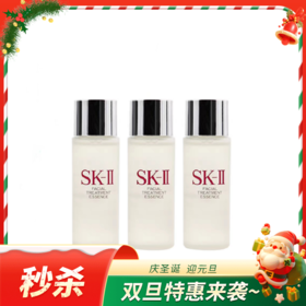 日本SK-II护肤精华露神仙水中小样  30ML*3