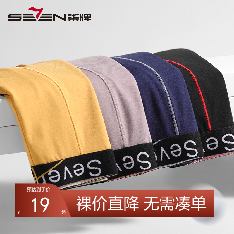 【礼盒3条装】柒牌平角内裤男新款抗菌透气内裤裤衩四角底裤3件装	119F70160