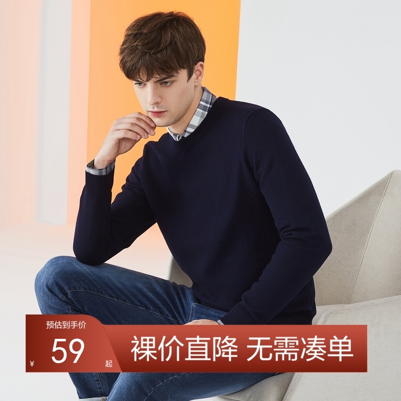 【限时秒杀】含羊毛柒牌毛衫男秋冬季圆领可机洗针织衫123Y70140	
