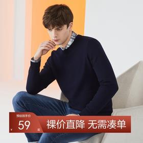 【限时秒杀】含羊毛柒牌毛衫男秋冬季圆领可机洗针织衫123Y70140	