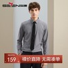 【特价】【含暖氧吧竹纤维】柒牌长袖衬衫男秋季新款商务休闲翻领衬衣	125A70570 商品缩略图0