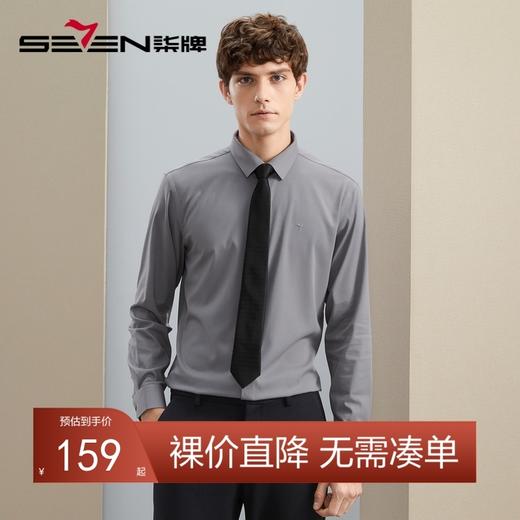 【特价】【含暖氧吧竹纤维】柒牌长袖衬衫男秋季新款商务休闲翻领衬衣	125A70570 商品图0