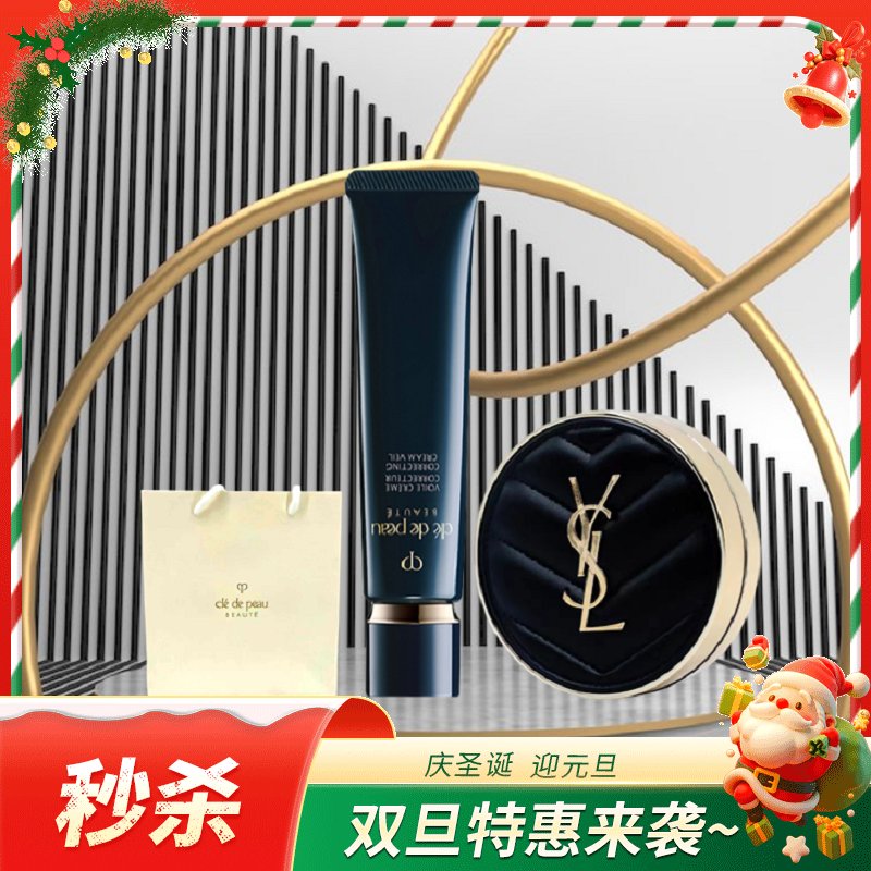 【一般贸易】三分钟快速出门组合； CPB长管隔离妆前乳37ml+圣罗兰(YSL)持妆遮瑕防晒粉底液12g
