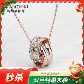 【一般贸易】SWAROVSKI/施华洛世奇 玫瑰金色转运螺旋女士项链吊坠5240525