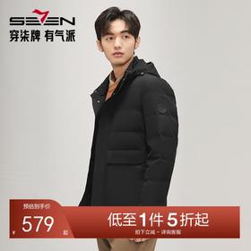 【拒水羽绒】柒牌可拆卸帽羽绒服男冬季厚款商务休闲鸭绒保暖外套	127E70900