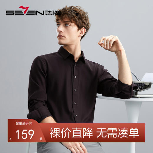 【含羊毛】柒牌男装长袖衬衫男秋冬新款条纹提花撞色黑色翻领衬衣	125A70050 商品图0