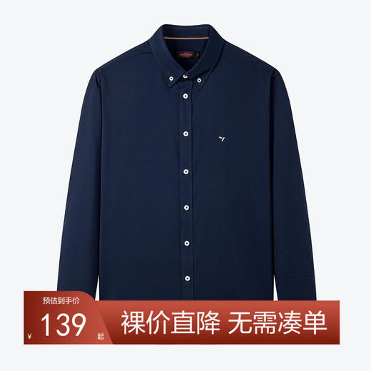 【三防竹纤维】柒牌男士长袖衬衫春秋季商务休闲翻领打底衬衣	124A70770 商品图0