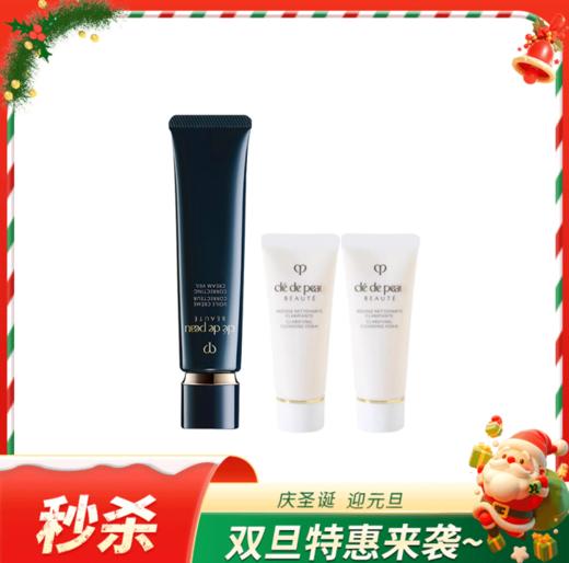 日本肌肤之钥CPB钻石光感黑隔离妆前乳长管37ml->>赠洁面20ml*2 商品图0