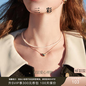 三彩2025新款爱心双层项链人造珍珠串链叠戴锁骨链毛衣链ins风女
