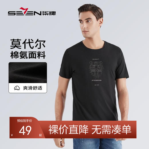 【莫代尔】柒牌T恤男夏季薄款虎头圆领绣花休闲百搭短袖体恤	122T71430 商品图0