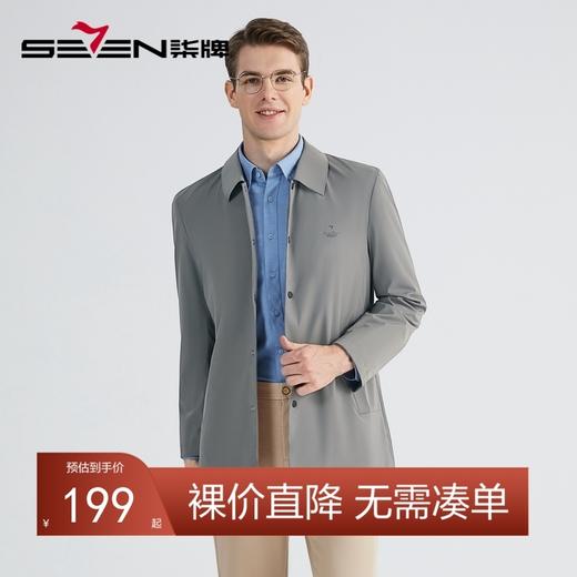 【特价】【厅里厅气】柒牌男秋款时尚潮流暗格子翻领防风外套123K70340 商品图0