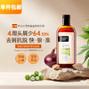 【去屑止痒】西班牙Nuggela&Sule 去屑洗发水250毫升 商品缩略图0