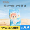 【99元10件】婴儿游泳专用纸尿裤男女宝宝防水浮力腰围尿不湿超薄 商品缩略图0