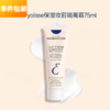 恩倍思Embryolisse0法国大宝保湿妆前打底隔离乳75ml 商品缩略图0