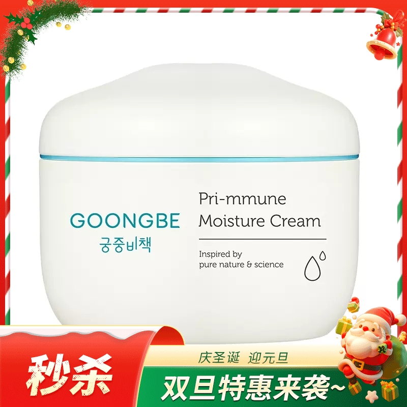 【一般贸易】宫中秘策 润肤霜180ml（新老版本随机）